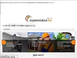 Sites similar to ocinkovka.ru