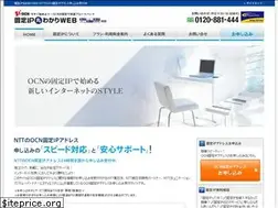 Sites similar to ocn-ip.com