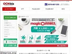 Sites similar to ocnbiz.jp