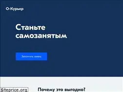 Sites similar to ocourier.ru
