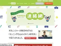 Sites similar to ocrenger-school.jp