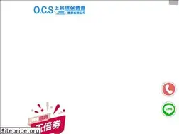 Sites similar to ocs.com.tw