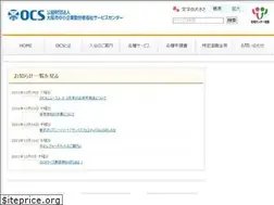 Sites similar to ocs.or.jp