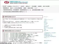Sites similar to ocsw.or.jp