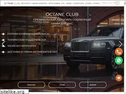 Sites similar to octane.club