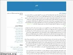 Sites similar to octave.blogfa.com