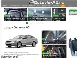 Sites similar to octavia-a5.ru