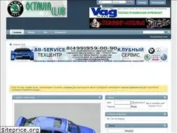 Sites similar to octavia-club.ru