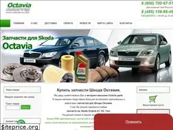 Sites similar to octavia-parts.ru