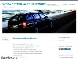Sites similar to octavia4.ru
