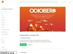 Sites similar to octobercms.info