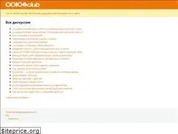 Sites similar to octoclub.ru