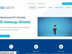 Sites similar to octoline.ru