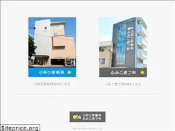 Sites similar to oda-clinic.jp