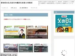Sites similar to oda-gyoseishoshi.com