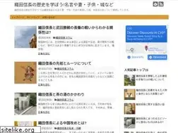 Sites similar to oda-nobunaga.com