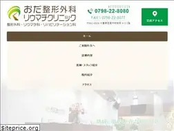 Sites similar to oda-seikeigeka.com