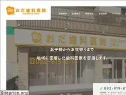 Sites similar to odadental.jp
