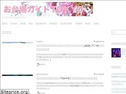 Sites similar to odaiba-guide.tokyo