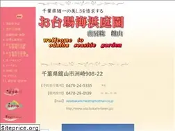 Sites similar to odaibakaihinteien.jp
