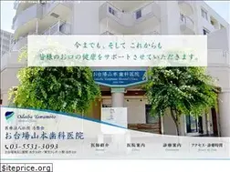 Sites similar to odaibayamamotodc.jp