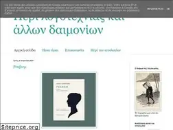 Sites similar to odaimontislogotexnias.blogspot.com