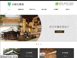 Sites similar to odakoumuten.com