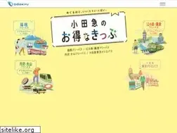 Sites similar to odakyu-freepass.jp
