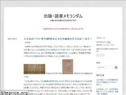 Sites similar to odamitsuo.hatenablog.com