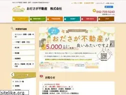 Sites similar to odasagafudousan.com