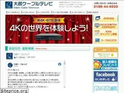 Sites similar to odate.ne.jp