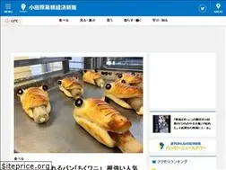 Sites similar to odawara-hakone.keizai.biz
