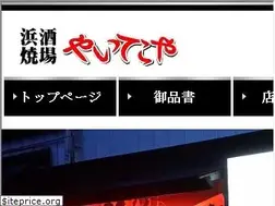 Sites similar to odawara-izakaya.com