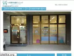 Sites similar to odawara-thyroid.jp