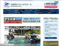 Sites similar to odawaradiving.jp