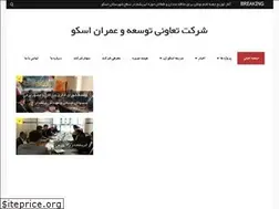 Sites similar to odc-co.ir