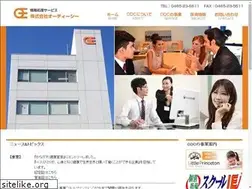 Sites similar to odci.co.jp