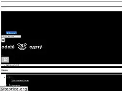 Sites similar to ode2.ru