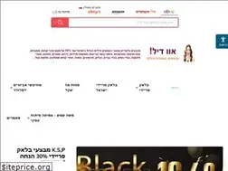 Sites similar to odeal.co.il