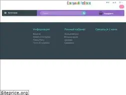 Sites similar to odegda-detskaya.ru