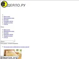 Sites similar to odeialo.ru