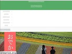 Sites similar to odekake-navi.net