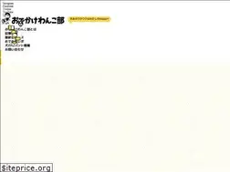 Sites similar to odekake-wanko-bu.com