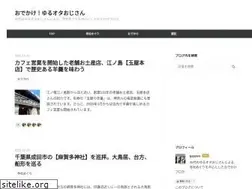 Sites similar to odekake-yuruota.com
