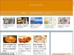 Sites similar to odekake.blog