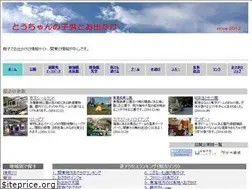 Sites similar to odekake001.com