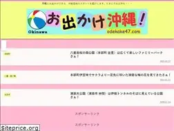 Sites similar to odekake47.com