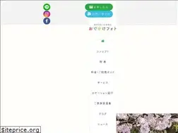 Sites similar to odekakephoto.com