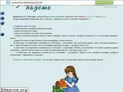 Sites similar to odel-nadel.narod.ru