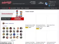 Sites similar to odensya.ru